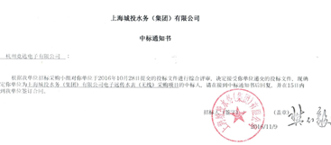 競達(dá)水表將服務(wù)上海市千家萬戶！