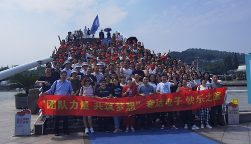 “團(tuán)隊(duì)力量 共筑夢(mèng)想”競(jìng)達(dá)快樂之旅圓滿結(jié)束！